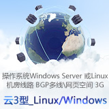 云3型_Linux/Windows